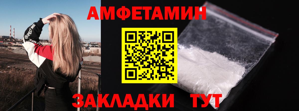 Дальнегорск  АМФЕТАМИН  Вход с VPN  Amphetamine 97% 