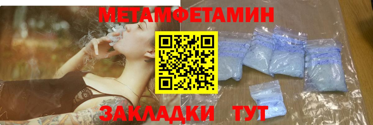 АМФЕТАМИН 98% Дальнегорск