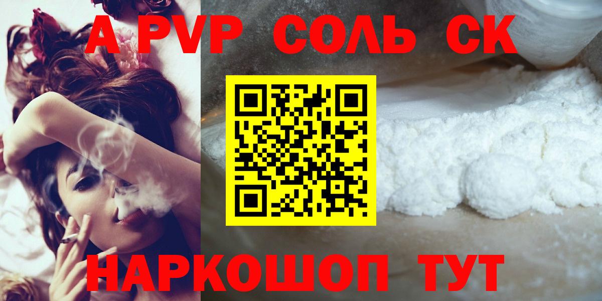 Alpha-PVP кристаллы Дальнегорск