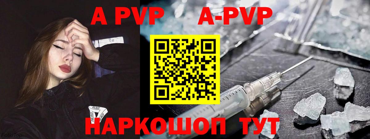 Альфа ПВП Crystall  закладки  Вход с VPN  Дальнегорск  Альфа ПВП VHQ 