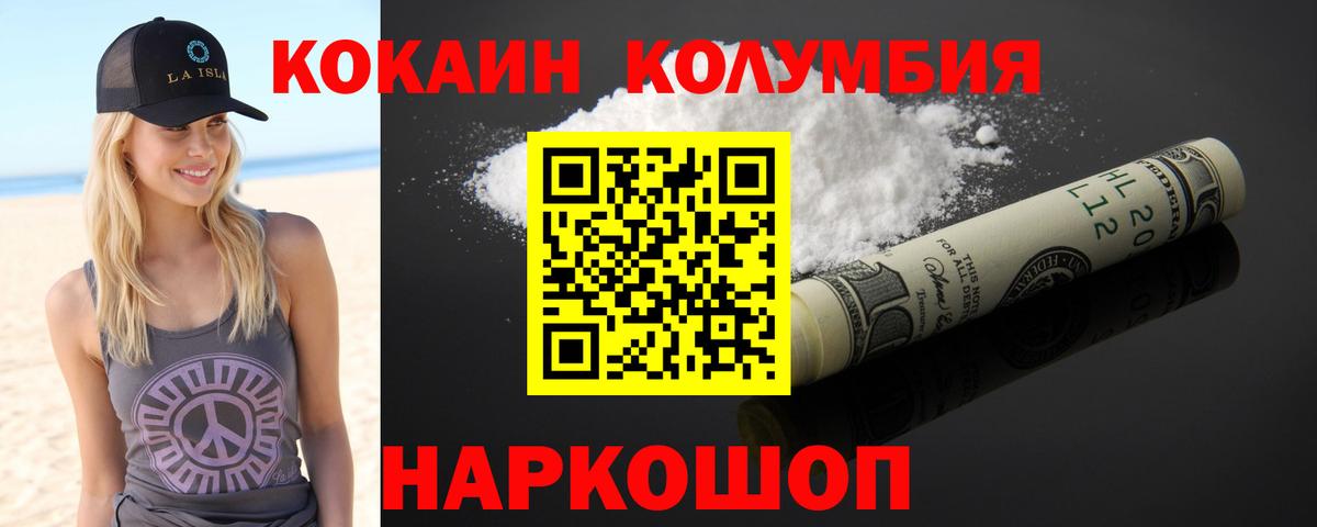 Cocaine 97%  Вход с VPN  COCAIN Боливия  Дальнегорск 