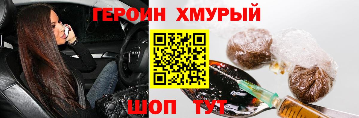 Героин афганец  Героин  Дальнегорск  Вход с VPN 