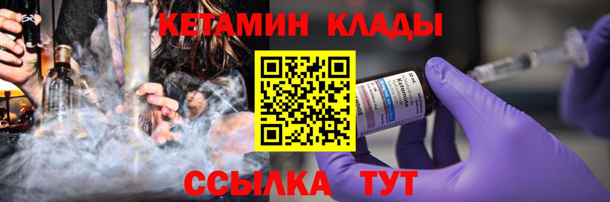 Дальнегорск  Кетамин VHQ  КЕТАМИН ketamine  Вход с VPN 