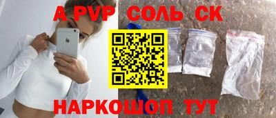 гашишное масло Волгодонск