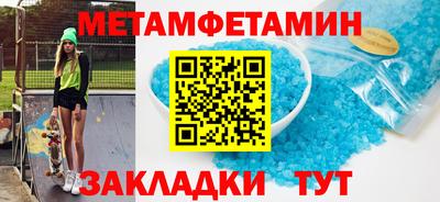 первитин Волжск