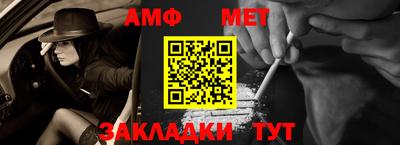 первитин Волжск