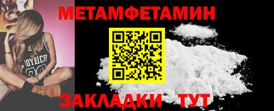 первитин Волжск