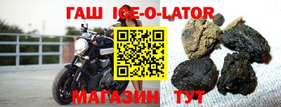 гашишное масло Волгодонск
