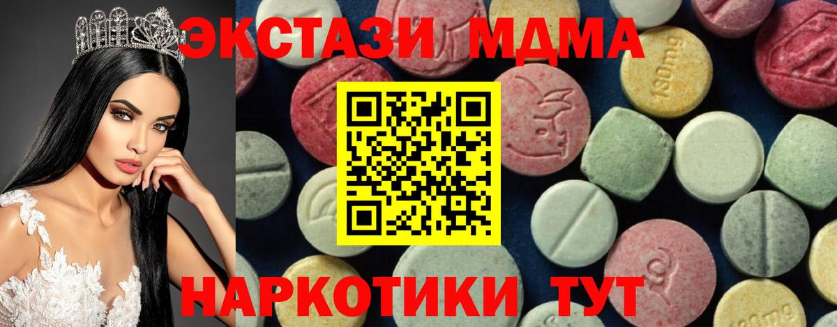 МДМА  Вход с VPN  МДМА кристаллы  Дальнегорск  MDMA молли 