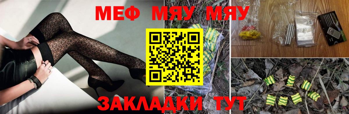 Меф mephedrone  Вход с VPN  МЯУ-МЯУ VHQ  Дальнегорск 