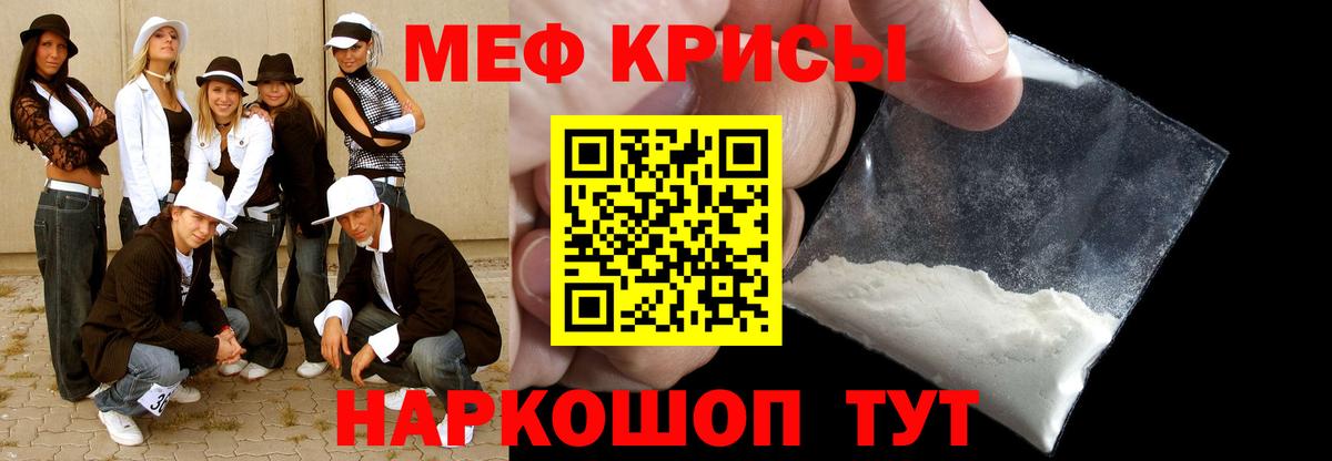 Меф мука Дальнегорск