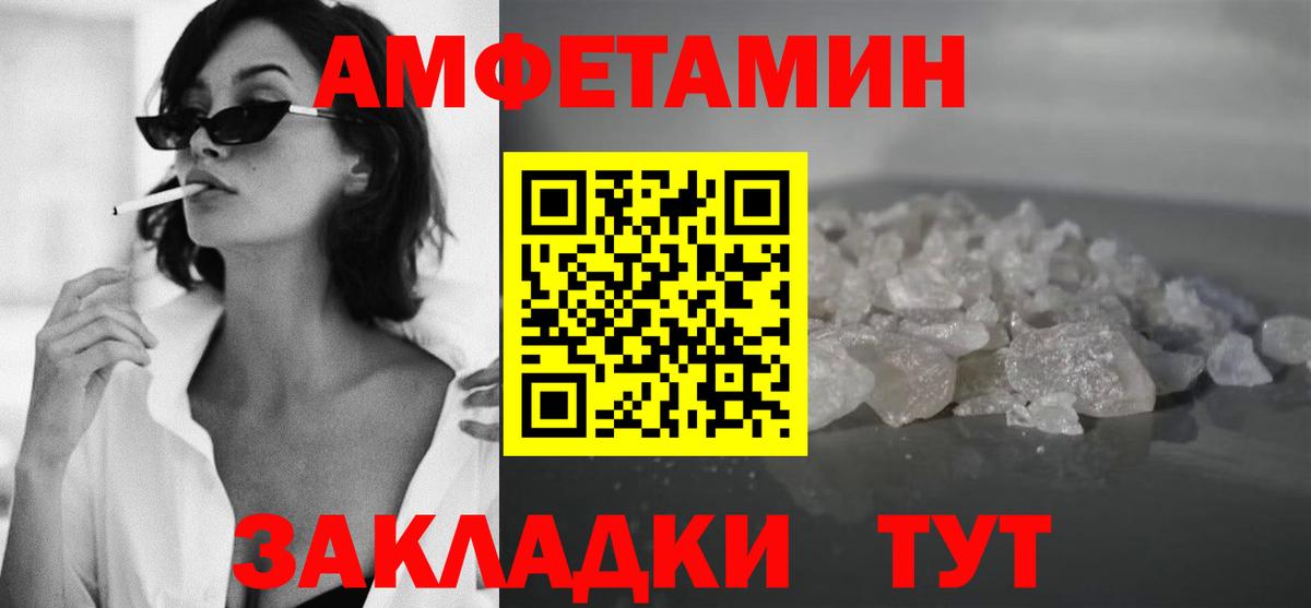 МЕТАМФЕТАМИН мет  Вход с VPN  Дальнегорск  МЕТАМФЕТАМИН мет 