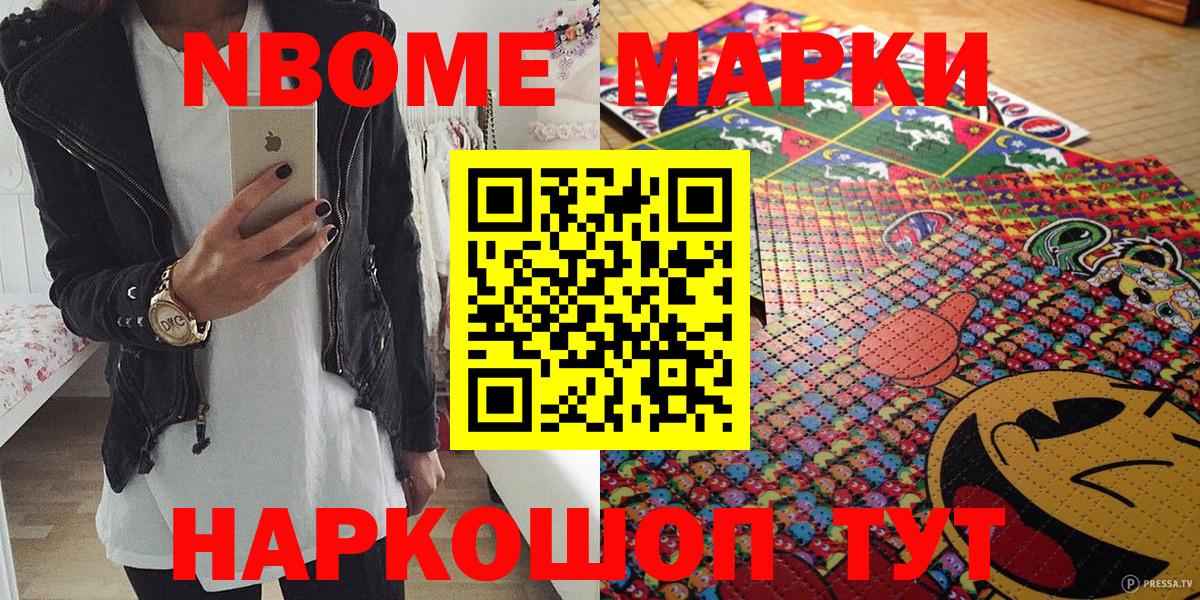 даркнет сайт  Марки 25I-NBOMe 1500мкг  Вход с VPN  Марки 25I-NBOMe 1500мкг  Дальнегорск  Наркотические марки 