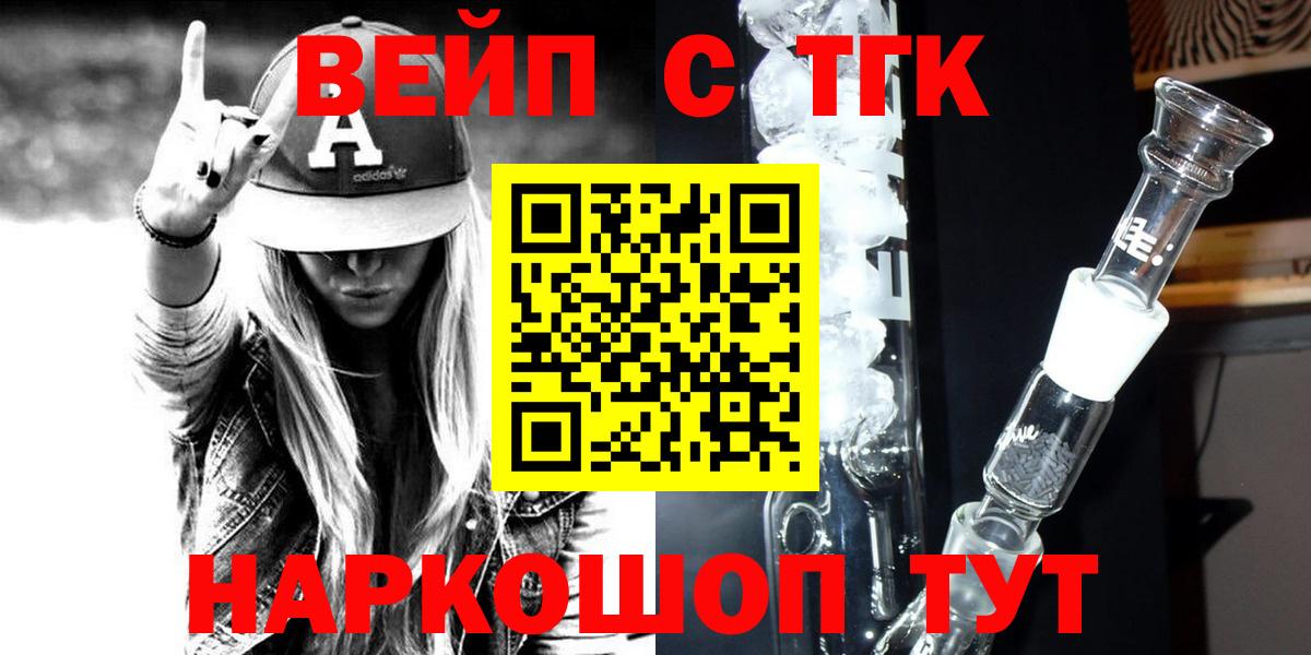 Дальнегорск  мега как войти  ТГК вейп  Вход с VPN  ТГК концентрат 