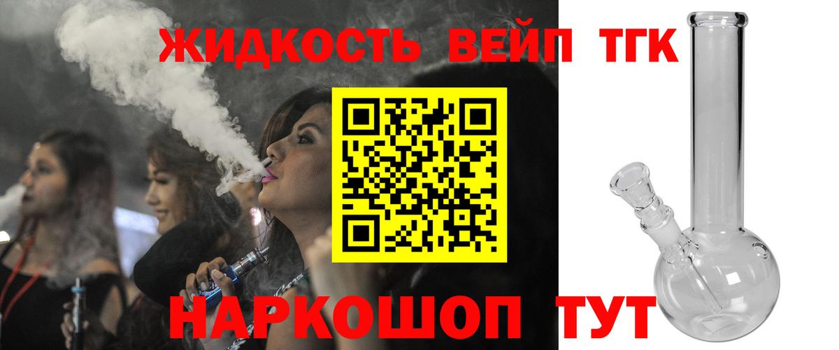 Дистиллят ТГК Wax Дальнегорск