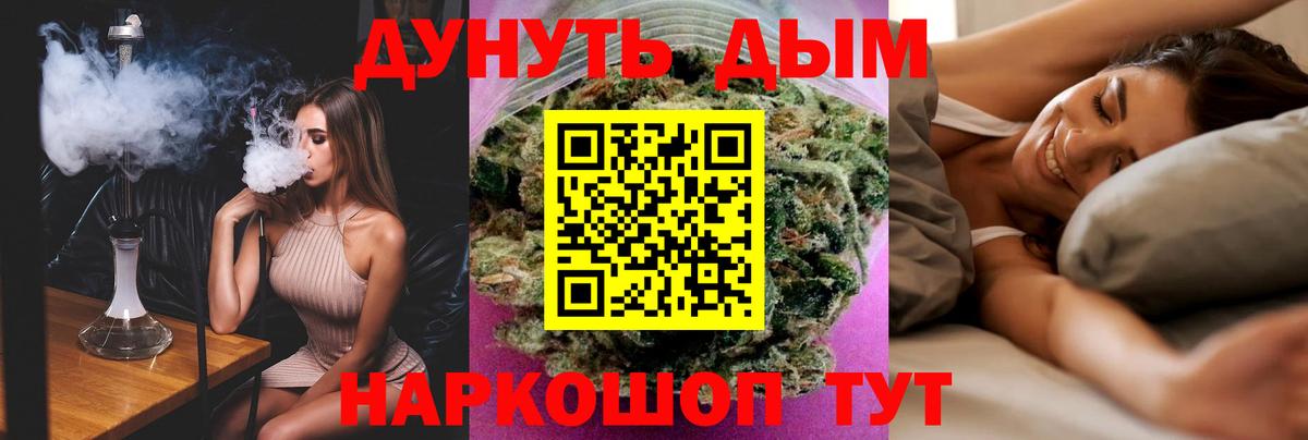 МАРИХУАНА семена Дальнегорск